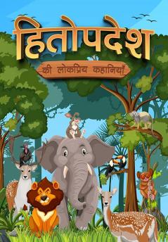 Hitopdesha Ki Lokpriya Kahaniyan : Colourful Illustrated Stories for Children in Hindi | Hindi Story Books for Kids