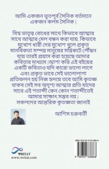 Save the green (সবুজ বাঁচাও)