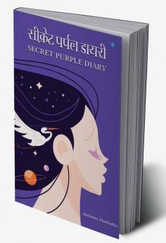 Secret Purple Diary
