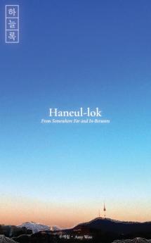 Haneul-lok: From Somewhere Far and In-Between