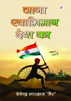 Jaga Swabhiman Desh Ka