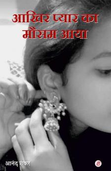 Aakhir Pyar Ka Mausam Aya