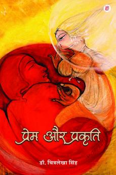 Prakriti Aur Prem