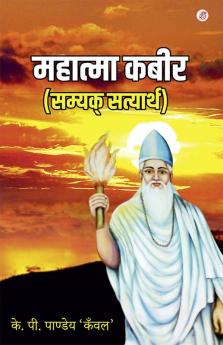 Mahatma Kabir - Samyak Satyarth