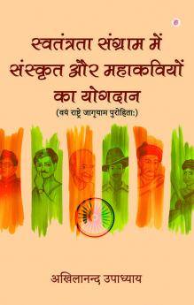 Svatantrata Sangram Mein Sanskrit Aur Mahakaviyon Ka Yogadan