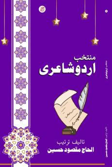 Muntakhib Urdu Shayari