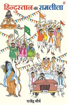 Hindustan Ki Ramleela