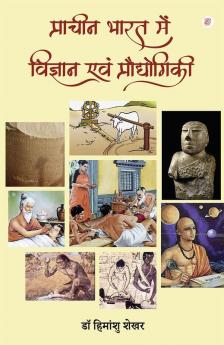Prachin Bharat Mein Vigyan Evam Praudyogiki