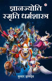 Gyanjyoti Smriti Dharam Shastr