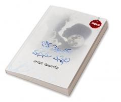 Kotta velluva- Manasu vennela