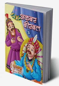 AKBAR-BIRBAL-3