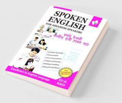 Spoken English For Assamese Speakers