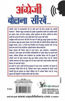Angreji Bolna Sikhen Hindi