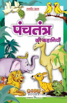 Panchatantra Ki Kahani