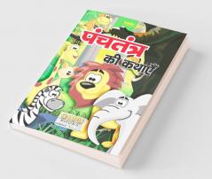 Panchatantra Ki Katha