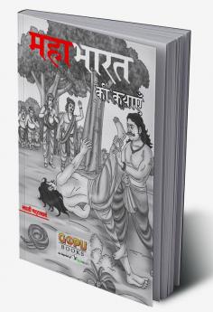 MAHABHARAT KI KATHA