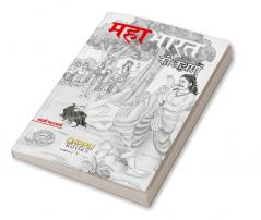 MAHABHARAT KI KATHA