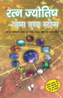 Healing Power of Gems and Stones