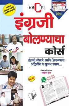 Excel English Speaking Course Marathi (With Youtube AV)