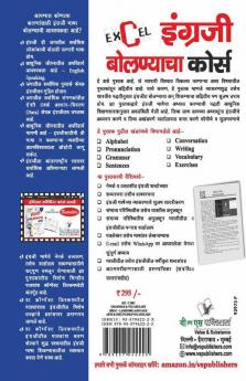 Excel English Speaking Course Marathi (With Youtube AV)