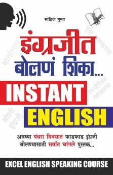 Angreji Bolna Sikhe Marathi