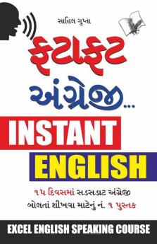 Angreji Bolna Sikhen Gujarati