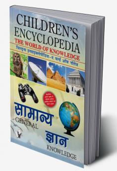 Children's Encyclopedia - General Knowledge