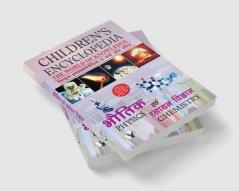 Children's Encyclopedia - Physics & Chemistry