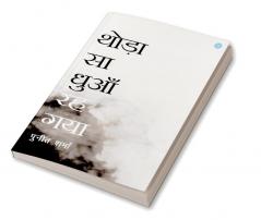 Thoda Sa Dhuan Reh Gaya