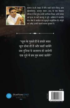 Anjuri Bhar Aansu