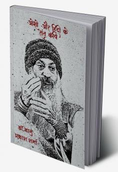 Osho Aur Hindi Ke Sant Kavi