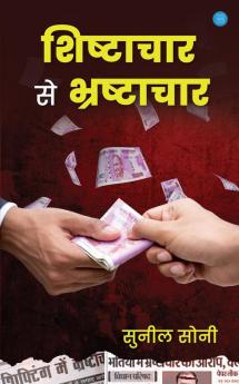 Shishtachar Se Bhrashtachar