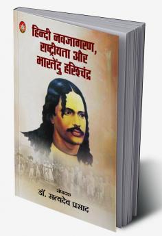 Hindi Navjagran Rashtriyata Aur Bhartendu Harishchandra