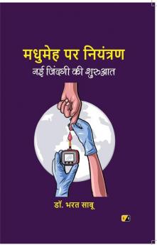 मधुमेह पर नियंत्रण : नई ज़िन्दगी की शुरुआत