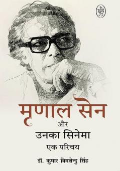 MRINAL SEN AUR UNKA CINEMA EK PARICHAY