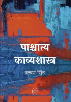 PASCHATYA KAVYASHASTRA