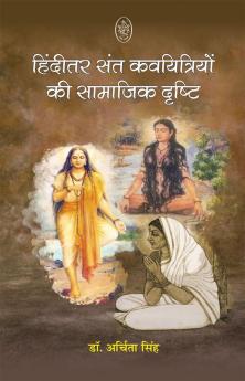 HINDITAR SANT KAVITRIYON KE SAMAJIK DRISTI