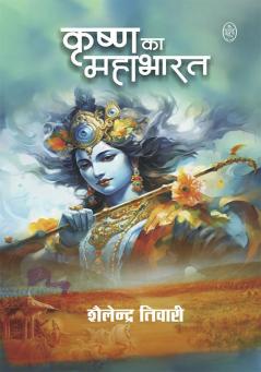 KRISHNA KA MAHABHARAT