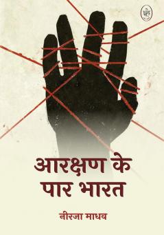 AARAKSHAN KE PAR BHARAT