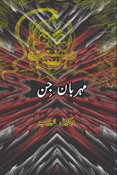 Meharban Jinn