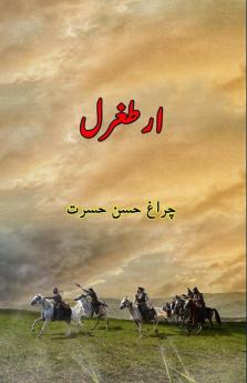 Ertugrul