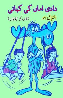 Dadi Amma ki Kahani