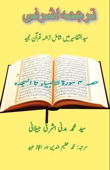 Tarjuma Ashrafi - Part-4