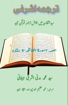 Tarjuma Ashrafi - Part-1