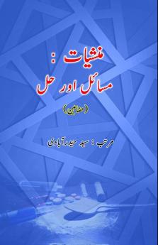 Munashshiyaat - Masaail aur Hal