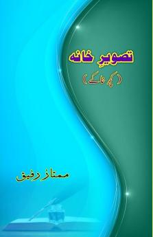 Tasweer-e-Khaana - kuch Khaake