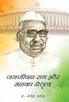 JAGJIVAN RAM AUR UNKA NETRITVA