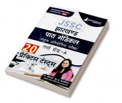 Jharkhand Paramedical Nurse Grade A Exam 2024 (Hindi Edition) | Jharkhand PMECE | 20 Mock Tests