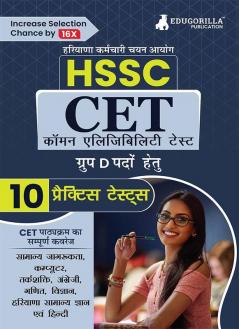 HSSC CET For GROUP D Posts Recruitment Exam Book 2023 (Hindi Edition) | Haryana Staff Selection Commission | 10 Practice Tests (1000 Solved MCQ) with Free Access To Online Tests