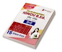 IGNOU B.Ed Entrance Exam 2024 : Subject Competence - Hindi | Indira Gandhi Open University | 15 Mock Tests with Free Access To Online Tests